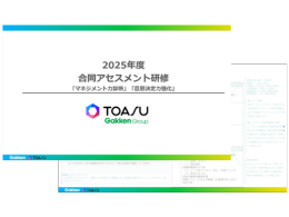 assessment-document